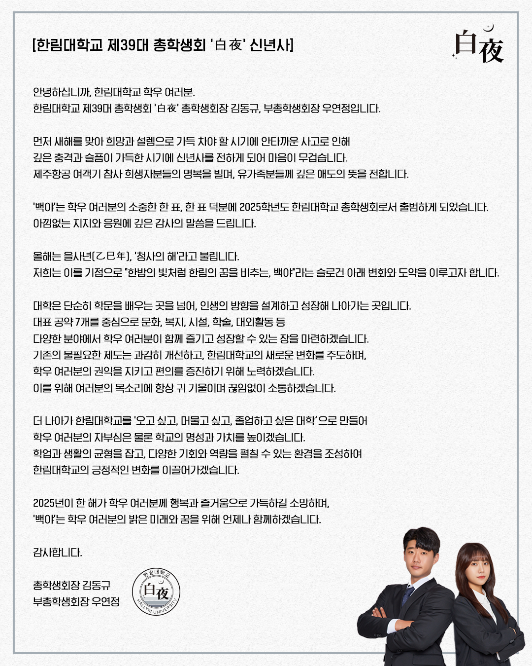 인삿말
